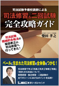 LECの書籍