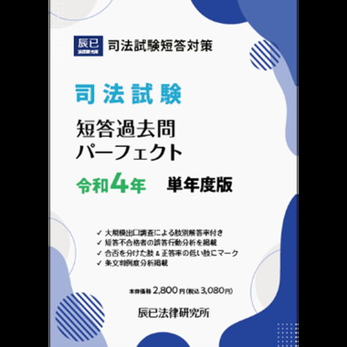 辰巳法律研究所の書籍