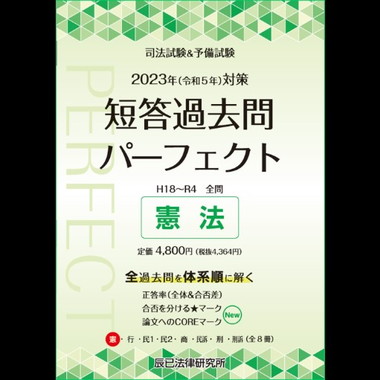 辰巳法律研究所の書籍