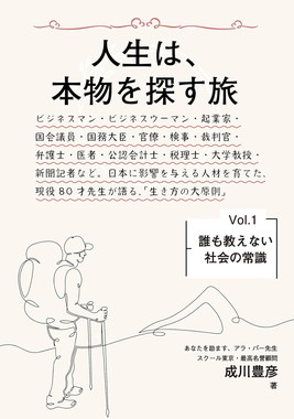 スクール東京の書籍