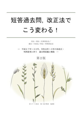 スクール東京の書籍