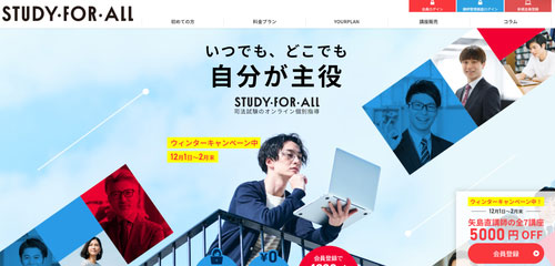 STUDY FOR ALLキャプチャ