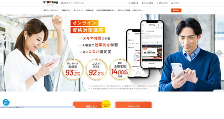 スタディングキャプチャ